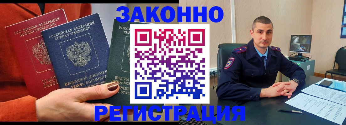 регистрация для дет. сада в Бодайбо